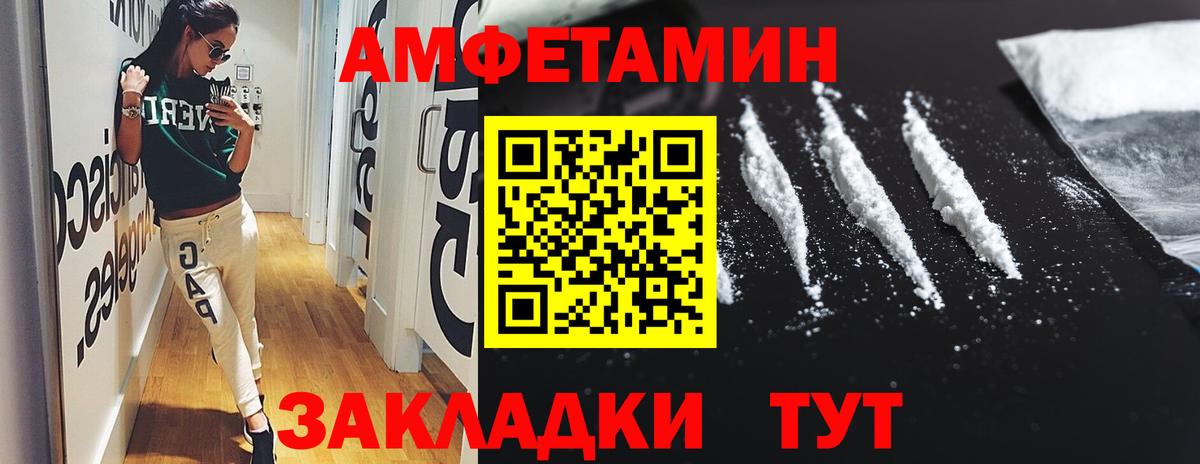 АМФЕТАМИН Розовый Сызрань