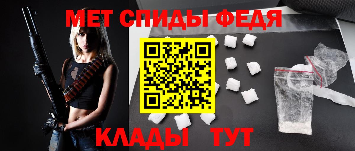 АМФЕТАМИН 97%  Вход с VPN  Сызрань 