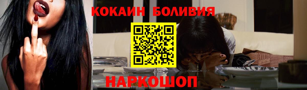 COCAIN 97%  COCAIN Эквадор  Вход с VPN  Кокаин  цена   Сызрань 