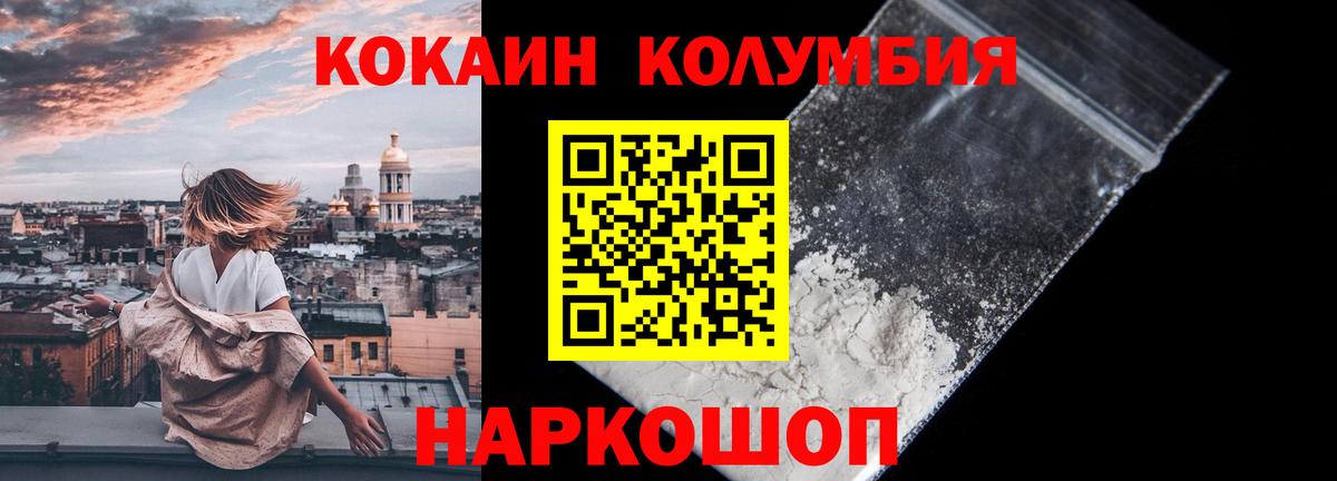 COCAIN Эквадор Сызрань