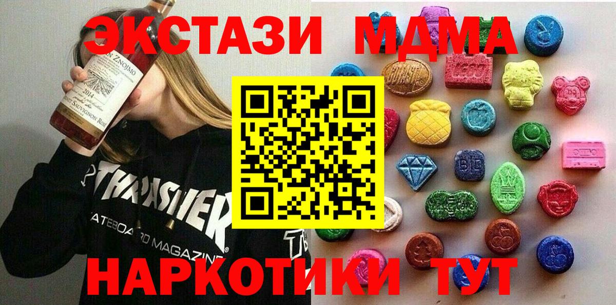 Экстази  Вход с VPN  Сызрань  Экстази 99% 