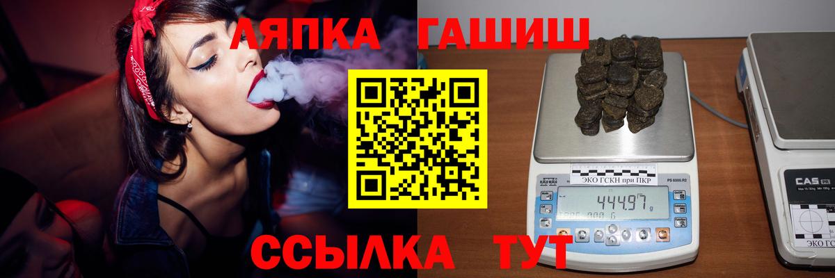 Сызрань  ГАШ гашик  ГАШ  Вход с VPN 