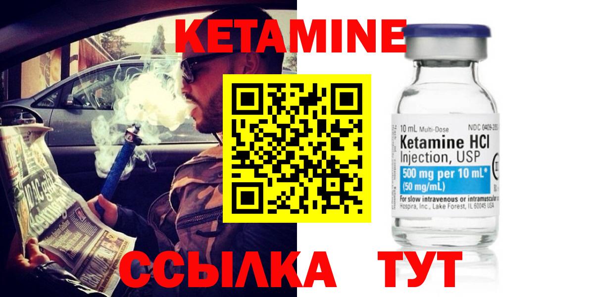 Кетамин ketamine Сызрань