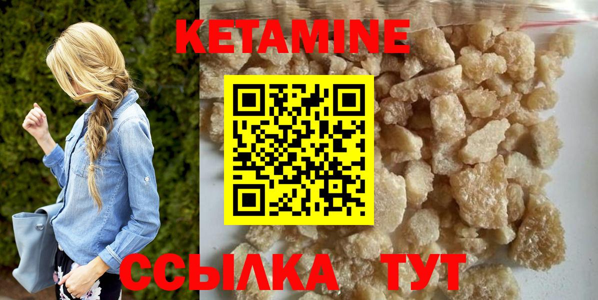 КЕТАМИН ketamine  Кетамин VHQ  Вход с VPN  Сызрань 
