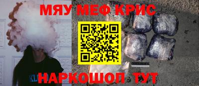 меф VHQ Новозыбков