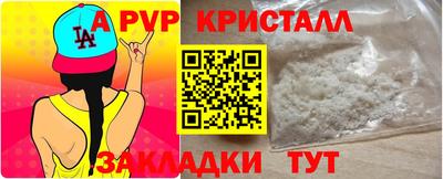 кристаллы Новодвинск