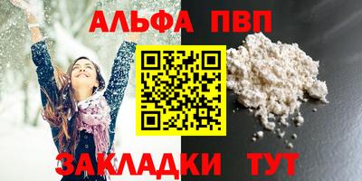 кристаллы Новодвинск