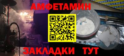 меф VHQ Новозыбков