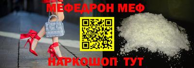 меф VHQ Новозыбков