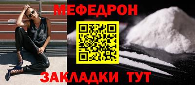 меф VHQ Новозыбков