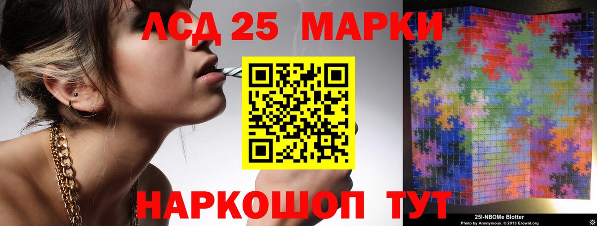 Лсд 25 экстази  ЛСД экстази ecstasy  Вход с VPN  LSD-25 экстази кислота  Сызрань 