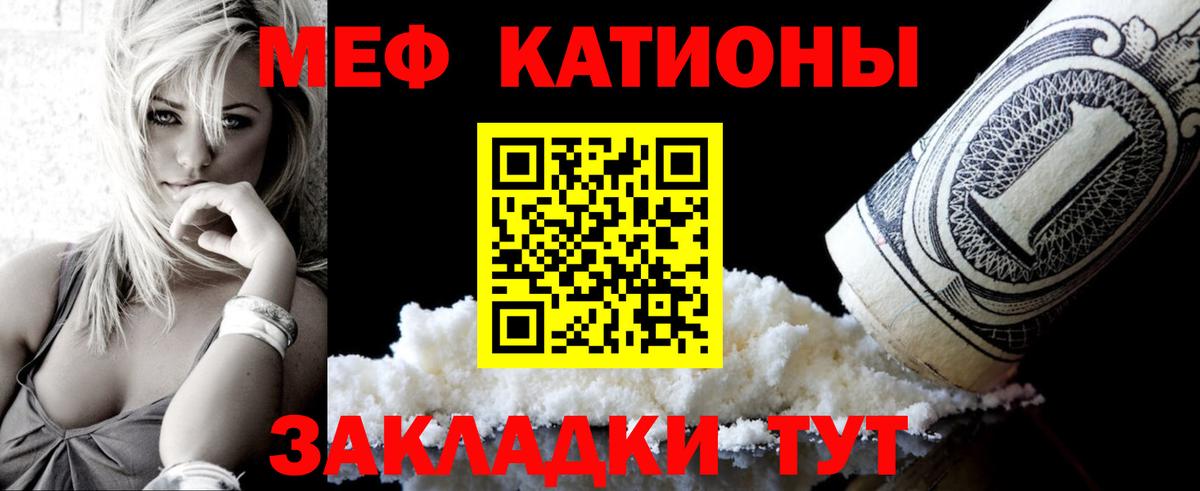 Меф мяу мяу кристаллы Сызрань