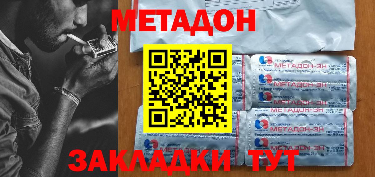 сайты даркнета наркотические препараты  Метадон белоснежный  Вход с VPN  МЕТАДОН methadone  Сызрань 