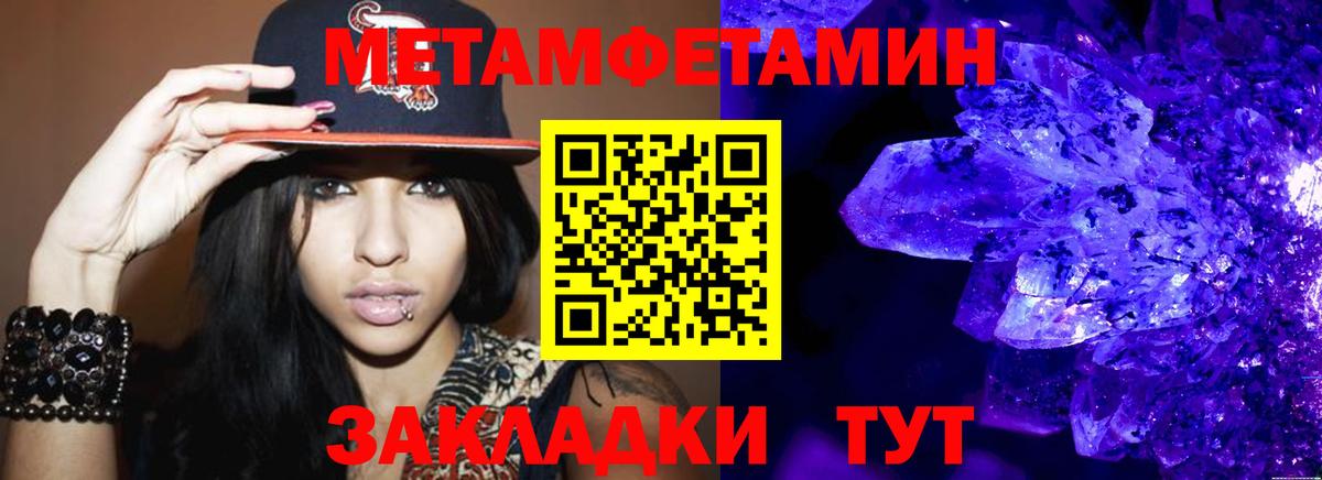 Метамфетамин Methamphetamine  Метамфетамин Methamphetamine  Сызрань  Вход с VPN 